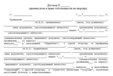 Как подать иск о перераспределении долей в праве на квартиру