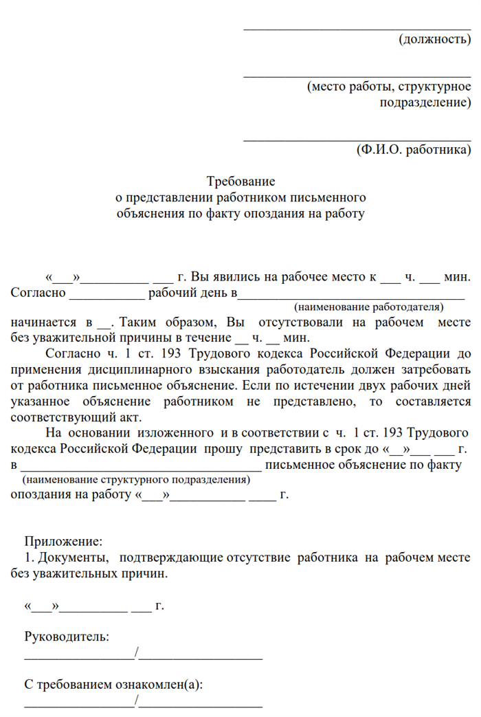 Что делать, если объяснения не предоставили?