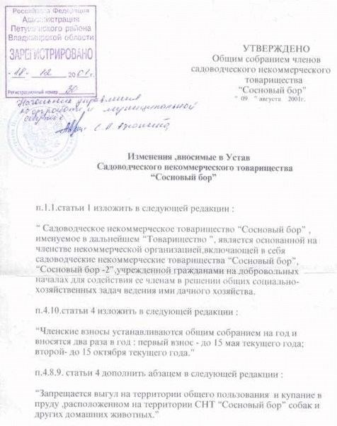 Порядок подачи заявления по форме Р