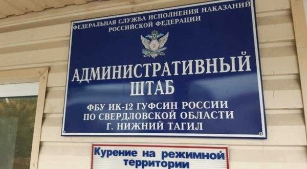 Прокуратура вынесла представление