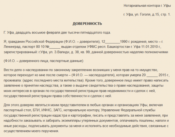 Юридические аспекты: право продажи имущества и перепоручение