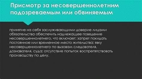 Особенности применения меры пресечения по статье 105 УК РФ