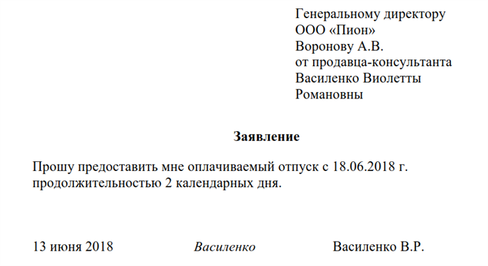 Договор заключен на срок до 2 месяцев