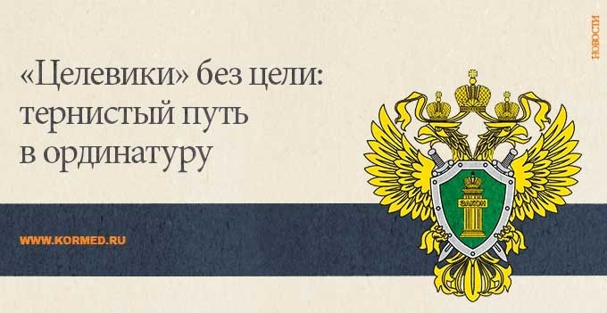 Новая возможность получения образования – целевое обучение с 2025 года