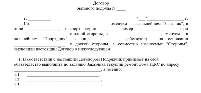 Функции исполнителя и гарантии для заказчика