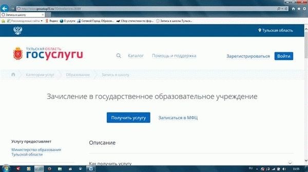 Пошаговая инструкция, как отозвать заявление на Госуслугах