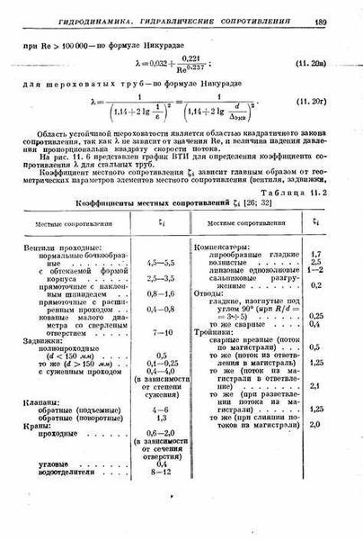 1. Район Новоселицкий