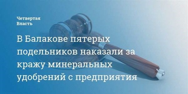 Последствия и примерное наказание за кражу по бразильски