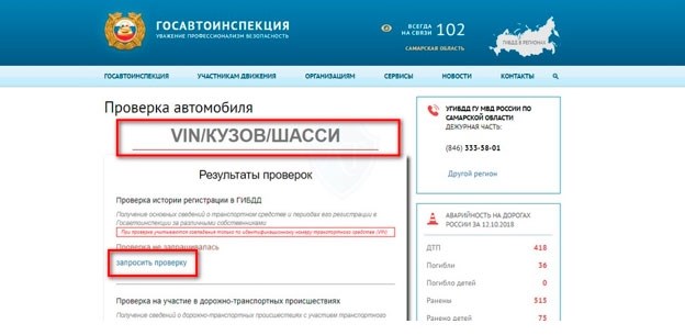 Что подразумевает регистрация транспортного средства