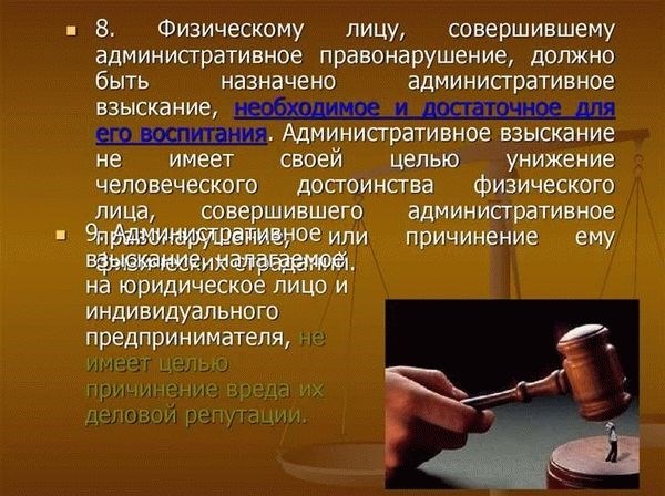 Кто освобождается от административной ответственности?