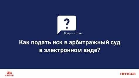 Регистрация электронной подписи для подачи иска в электронном виде