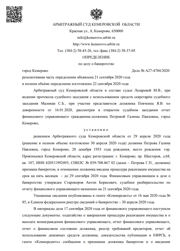 Последствия несвоевременной оплаты задолженности