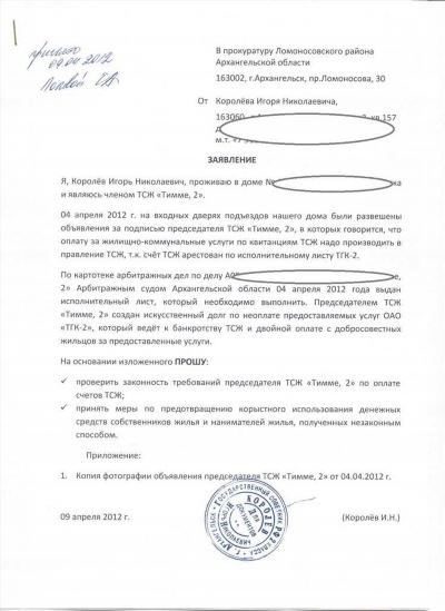 По какому поводу можно пожаловаться