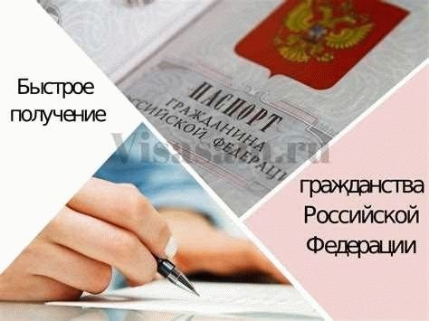 Как получить японское гражданство для граждан РФ