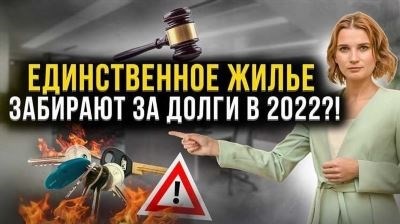 В каких случаях и кто может наложить арест на имущество?