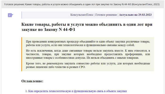 Как предоставляются льготы по Приказу Минфина № 126н