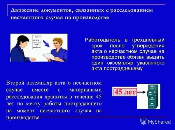 Основание для проведения РНС