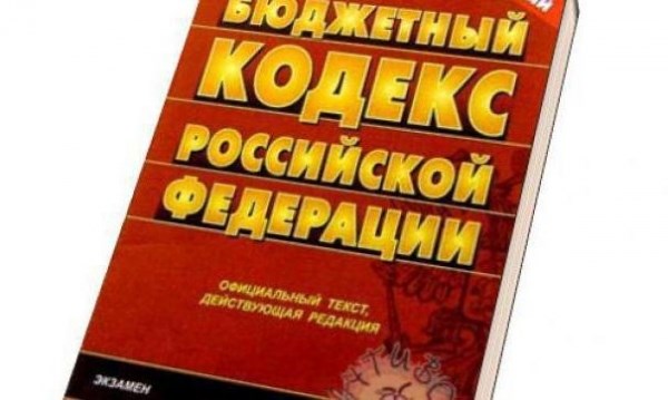 Планирование главным распорядителем бюджетных средств своих расходов