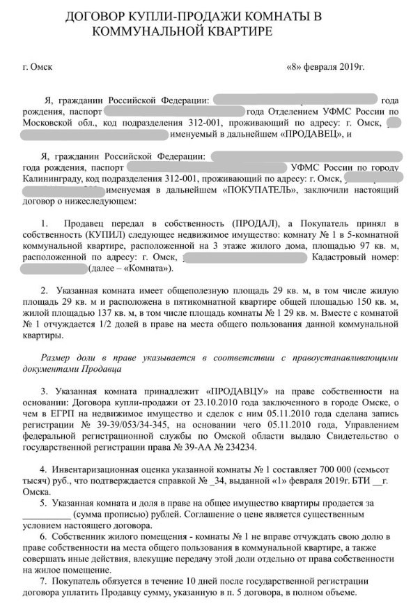 Как правильно выбрать комнату в общежитии и получить максимальные выгоды?