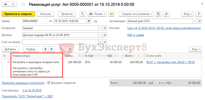 Особенности электронного документооборота