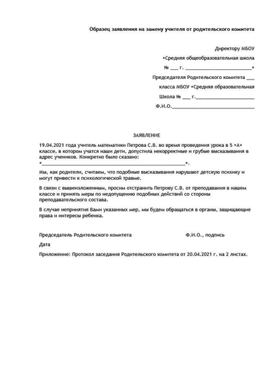 Куда обратиться, если директор не выполняет свои обязанности?