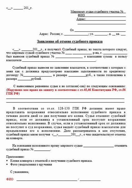 Рассрочка на погашение задолженности