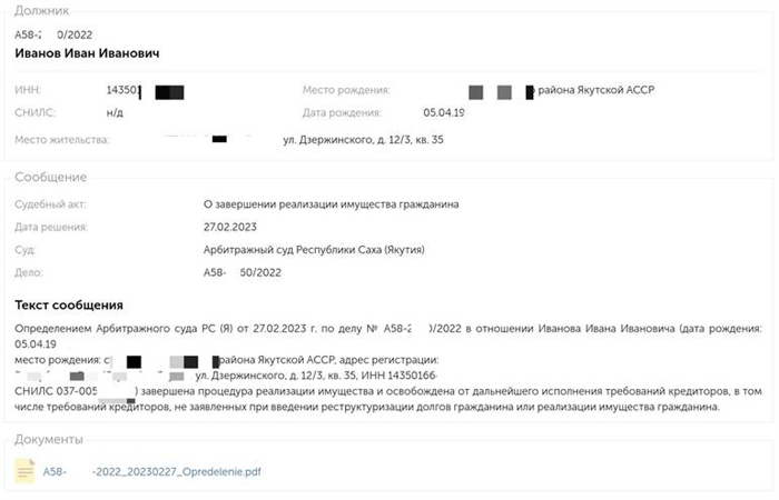 Дополнительные способы проверки граждан на предмет банкротства