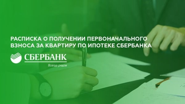 Последствия при расторжении сделки