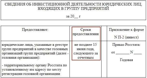 Отчет налогоплательщика 