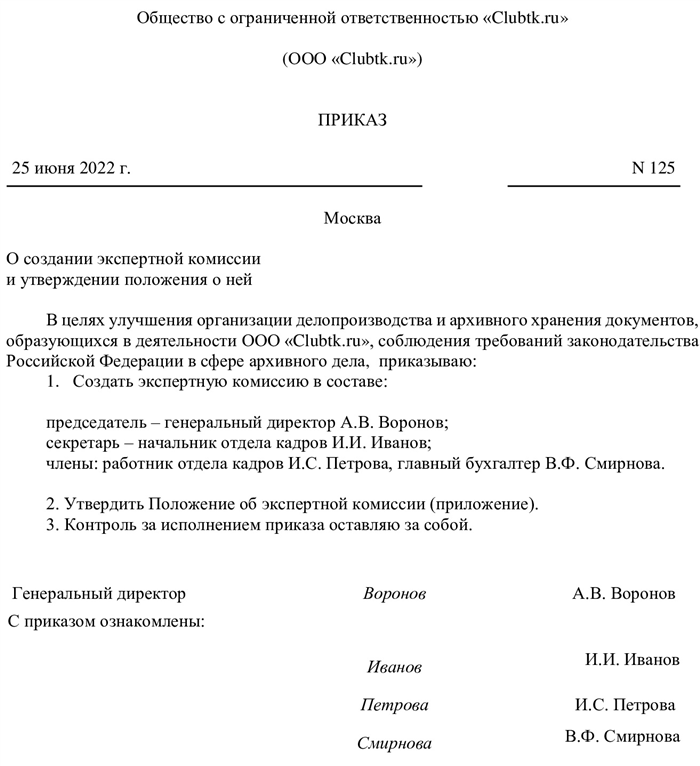 Новые подходы к управлению делопроизводством и перспективы роста индустрии