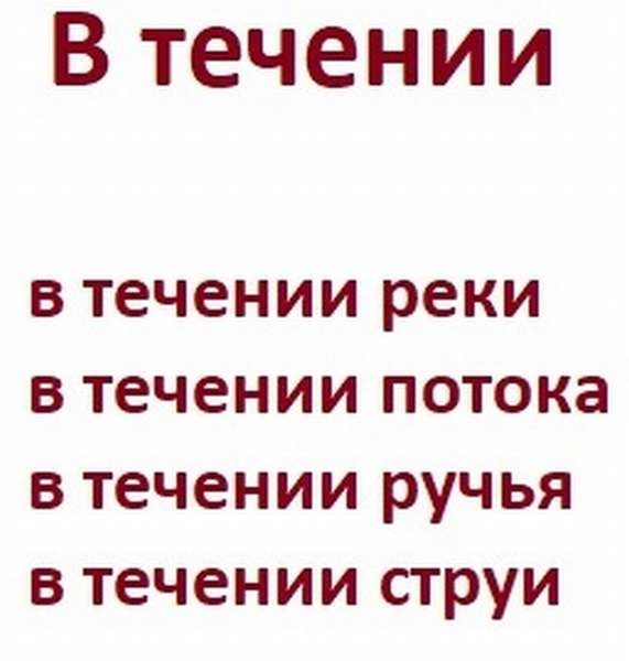 В продолжение или в продолжении?