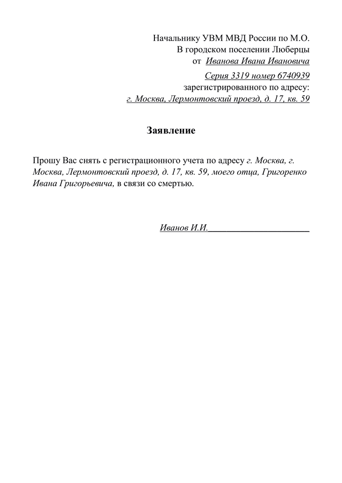 Расходы при выписке покойного