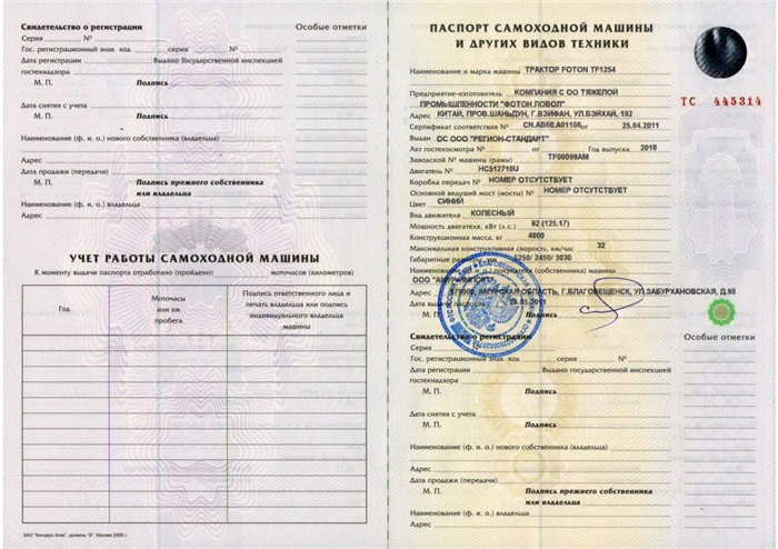 Пакет документов для инспекции Гостехнадзора