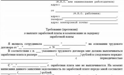 Сроки выплаты зарплаты и ответственность работодателя