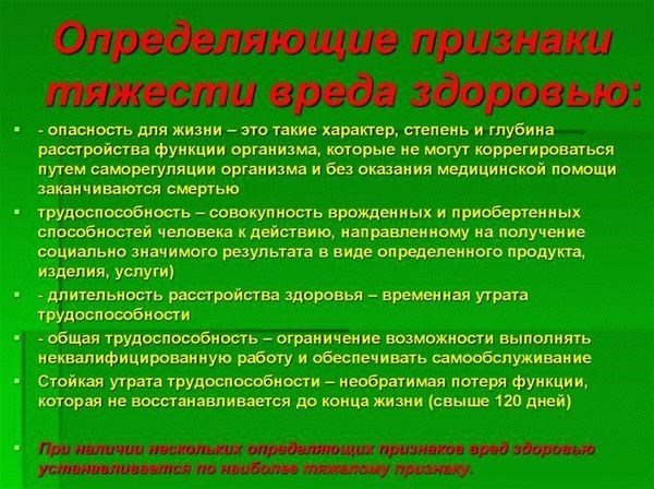 Квалифицирующие признаки и наказание в случае неумышленного причинения тяжкого вреда