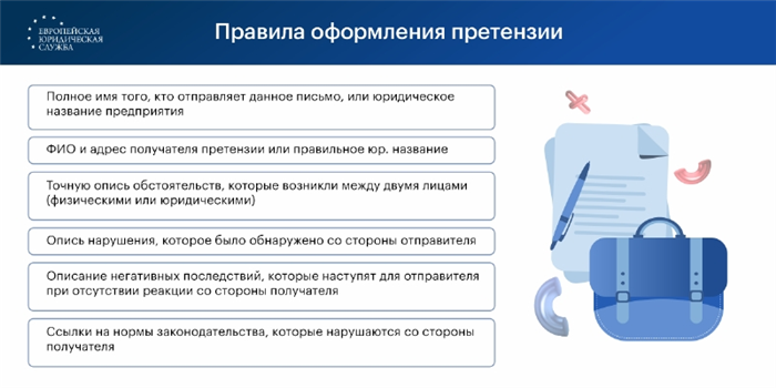 Обратитесь в суд