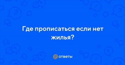 Порядок регистрации граждан