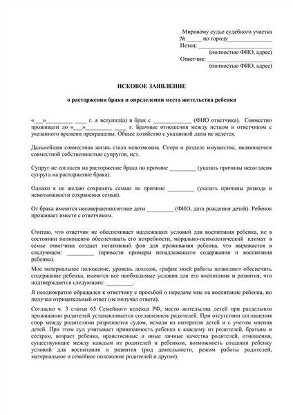 Уведомление ответчика: тонкости подачи искового заявления