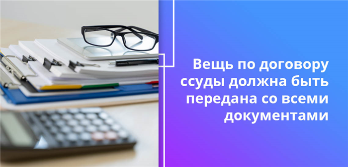 Что нужно запомнить о различии между ссудой и кредитом