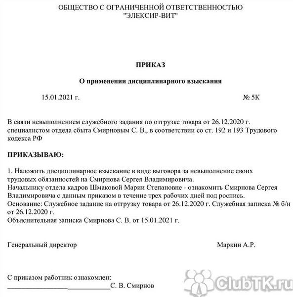 Приказ о снятии должностных обязанностей в 2025 году