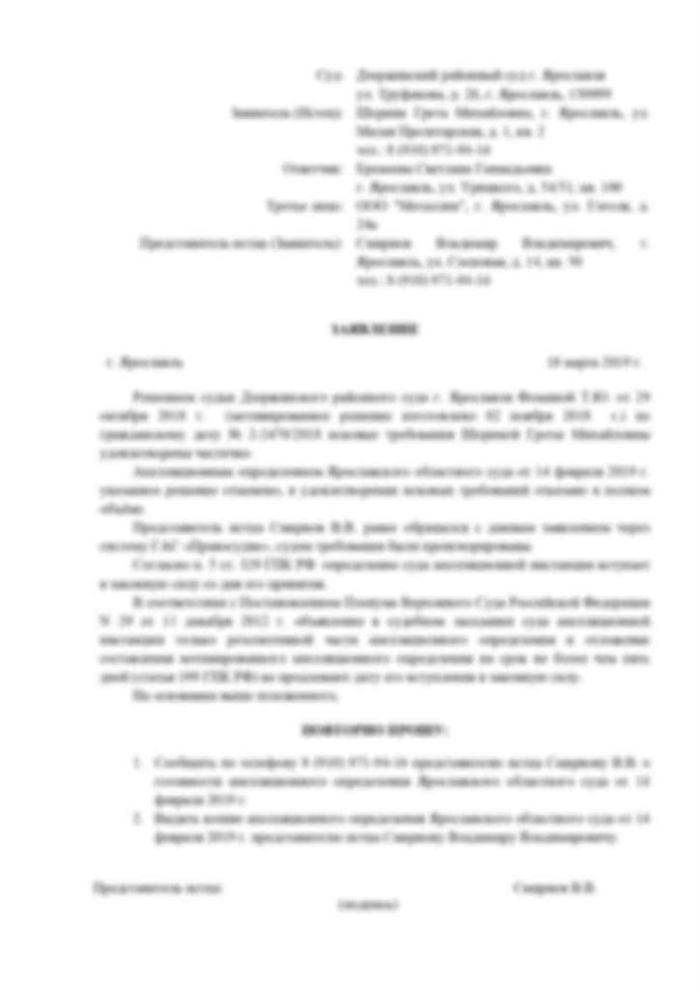 Что делать, если вы упустили сроки для обжалования решения Мосгорсуда?