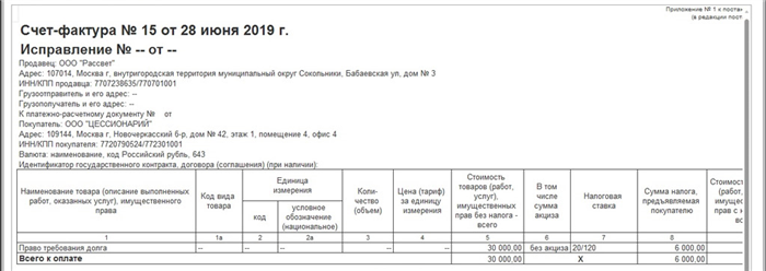 2. Отражение операций в бухгалтерии