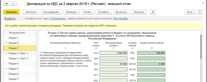 3. Учет процентов по долгу