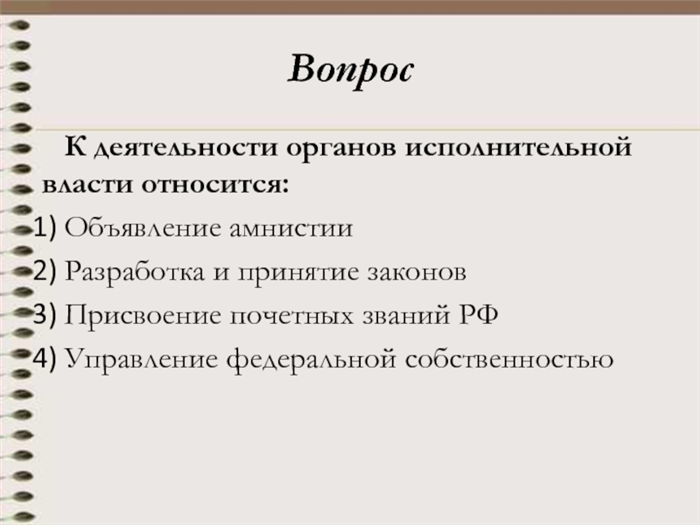 Исполнительная власть: совершенствование работы и точное соблюдение закона