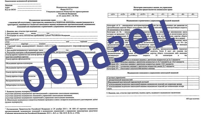 Законодательство о медицинских справках для водителей тракторов