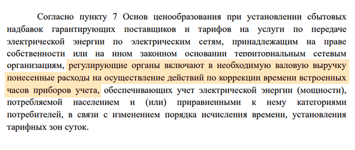 Организуем параметризацию счетчиков электроэнергии