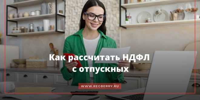 Как рассчитать страховые взносы