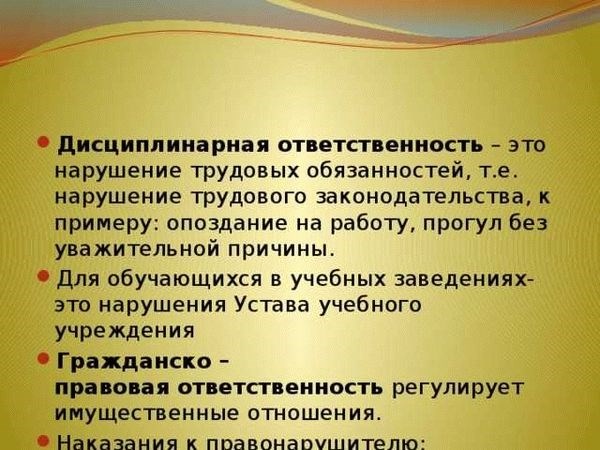 Проведение служебного разбирательства