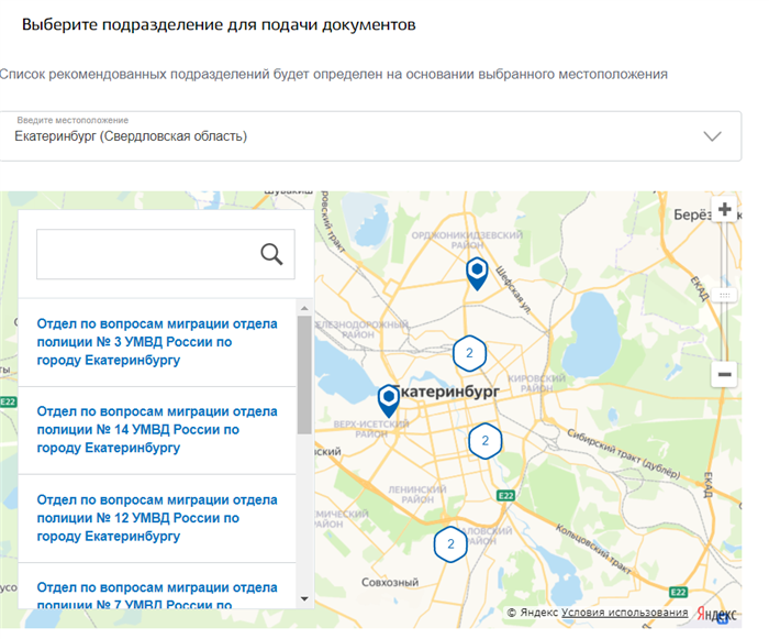 Шаг 4: Предоставление документов