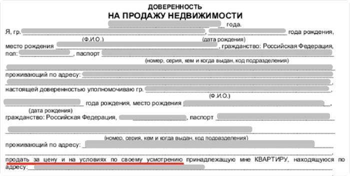 Разновидности документов: какую доверенность выписывать?